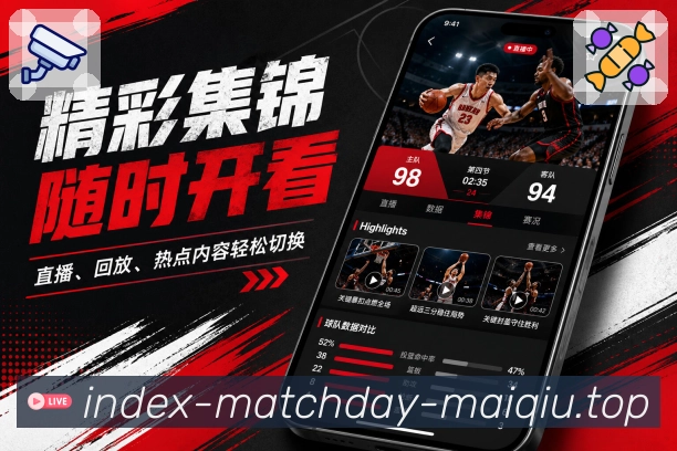 <strong>买球站</strong>App分类栏目预览