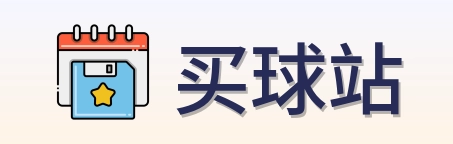 买球站官方标识
